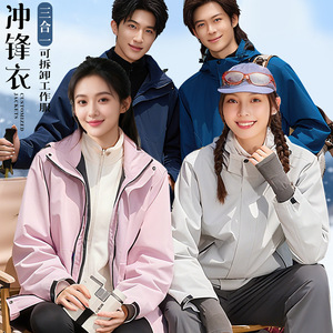 Customized Three In One Detachable Fleece Lined Jacket Waterproof Windproof Winter Protection Unisex Workwear - Product Image 1