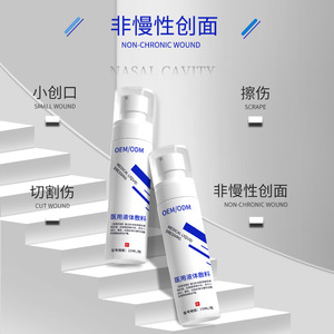 Pansement liquide médical Yinhuatang 15ml pour soins des plaies non chroniques, réparation postopératoire OEM ODM - Product Image 1