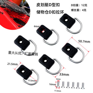 Hebillas LCO-SPORT con anillo en D de acero inoxidable 316, color negro, con tornillo para kayaks, canoas, embarcaciones de pesca, herrajes marinos - Product Image 5