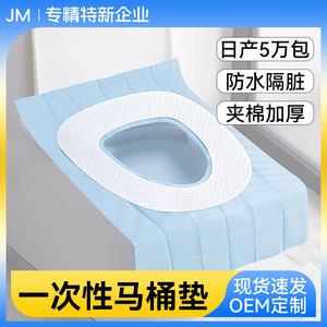 Funda desechable para asiento de inodoro, cubre completamente el asiento, esterilizada y engrosada, especialmente diseñada para mujeres posparto, viajeros y - Product Image 5
