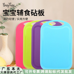 Tabla de cortar frutas de plástico, herramienta de cocina pequeña y ligera, material PP para preparación de alimentos para bebés - Product Image 5
