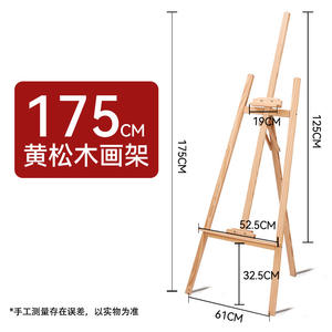 Giorgione ajustable 90/120/150/175cm <span class=keywords><strong>Ponderosa</strong></span> soporte de caballete de madera de pino para niños adultos arte dibujo pintura pantalla - Product Image 4
