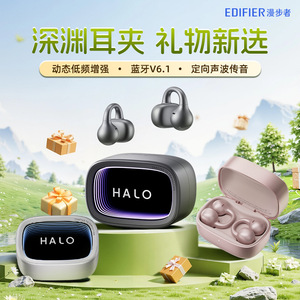 Edifier HaloClip Abyss หูฟังแบบคลิปบลูทูธ 6.1 Type-C ชาร์จกันน้ำสำหรับเล่นเกมการเดินทางกีฬา - Product Image 5