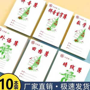 สมุดงานการเรียนรู้เบื้องต้น Xi Peptide พร้อมพินอิน คำศัพท์ คณิตศาสตร์ ภาษาอังกฤษ สมุดตาราง 68 กรัม ปกกระดาษ สำหรับการเรียน - Product Image 3