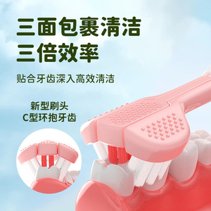 Cepillo de dientes de tres lados con cerdas suaves de primera calidad para niños de 3 a 12 años, cepillo de dientes manual de alta calidad con cabezal en forma de C - Product Image 1