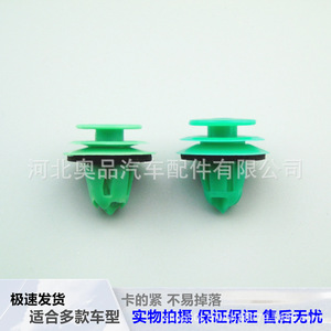 Honda Acura 91560SZWJ01 Plastic Fastener For <b>Door</b> Panel Interior <b>Trim</b> Trunk Clip - Product Image 1