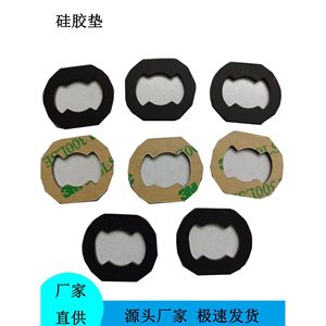 Gewen <b>Silicone</b> Rubber <b>Pad</b> Custom Size Shock Absorbing For Electronics Hardware Toys - Product Image 5