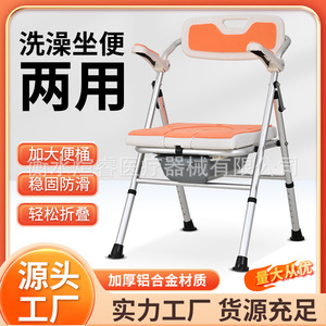 Aluminum Alloy Foldable Shower <b>Stool</b> With Armrests And Potty Seat <b>For</b> <b>Bathroom</b> Use Multifunctional Toilet Chair 300 Lbs Capacity - Product Image 4