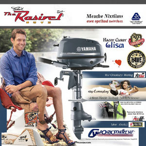 Motor fueraborda Yamaha de 4HP, 5HP, 6HP, directo de fábrica, 2 cilindros, 4 tiempos, nuevo, a gasolina, para embarcaciones de goma, fabricado en China. - Product Image 3