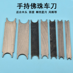 Râpe à main pour la fabrication de perles bouddhistes, outil de travail du bois plat de 190 mm, coupeur de meulage 6-20 mm pour façonnage DIY du bois - Product Image 4