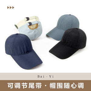 Unisex Mesh Baseball Cap Quick-Drying Breathable Sun Protection Outdoor Hat Solid Color Nylon Foldable - Product Image 4