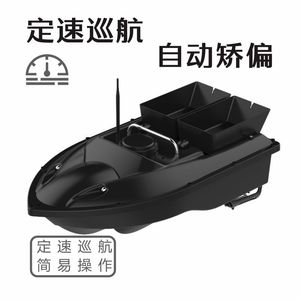 Barco Cebador de Pesca RC D13c 54x27x21cm con Doble Tolva, Control Remoto, Alcance de 400-500M, Retorno con un Solo Botón, Plástico Negro - Product Image 4