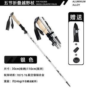 Bâtons de randonnée Necasil 30-110 cm en alliage d'aluminium, 5 sections pliables, ultralégers, portables, pour la randonnée en plein air - Product Image 5