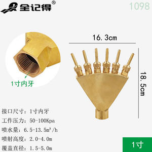 Boquilla de Fuente de Agua con Forma de Cola de Fénix en Tamaños de 1 Pulgada, 1.5 Pulgadas y 2 Pulgadas, Boquilla de Cola de Pavo Real que Despliega su Cola en Forma de Abanico - Product Image 1