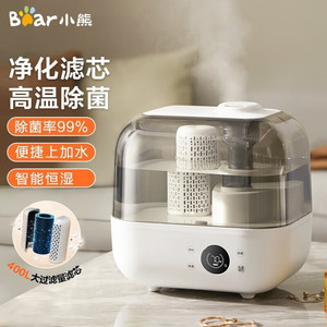 Bear Little Bear Smart <b>Humidifier</b> 5L Semi Transparent Large Capacity With Purification Filter And High Temperature - Product Image 1