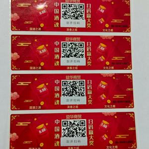 Etiquetas de Seguridad Holográficas Anti-Falsificación, Etiquetas de Garantía Anulable, Número de Serie para Protección Contra Falsificaciones de Jugos - Product Image 2