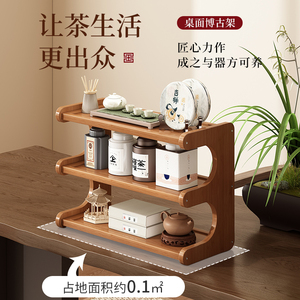Étagère à thé en bois massif, présentoir de bureau à plusieurs niveaux pour service à thé et théière en argile violette, nouveau style chinois - Product Image 4