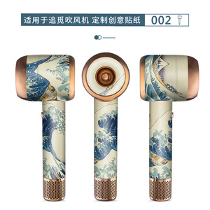 Adhesivo para secador de pelo Dreame Ahd5 Plus, película protectora de estilo chino para secador de pelo - Product Image 3
