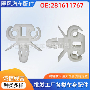 คลิปหนีบท่อสายไฟฝากระโปรงรถ Volkswagen Skoda Audi รุ่น 1161550300 ตัวล็อคพลาสติกสำหรับการแยกและยึดติด - Product Image 5