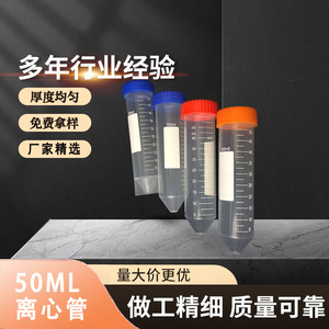 Tubos de Centrífuga Tianhong de 50 ml con Tapa de Rosca, Fondo Puntiagudo Graduado, Consumibles de Laboratorio - Product Image 5