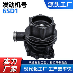 Cw Water <b>Pump</b> For Isuzu 6sd1r K240 Engine Heavy Duty Truck Replacement Part <b>Black</b> New - Product Image 5