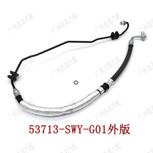 ท่อส่งน้ำมันแรงดันสูงพวงมาลัยขวา Honda Crv 2.2L รุ่น 53713-SWY-G01 อะไหล่ทดแทนใหม่ - Product Image 3