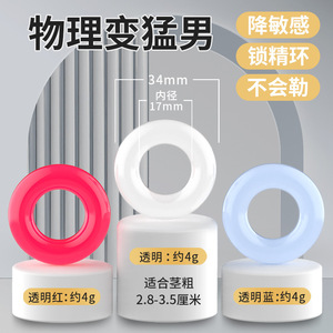 Pleasure Dingzhi Semen Lock Ring <b>TPE</b> Delay Sex Time Adult Male Penis Ring Bagged 5 Pack - Product Image 5