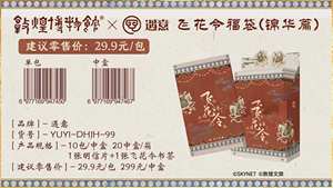 20 boîtes en gros Musée de Dunhuang Yuyi Feihua Ling Verse Challenge Lucky Bag <span class=keywords><strong>Splendor</strong></span> Chapter Blind Box Cartes de collection <span class=keywords><strong>Jeu</strong></span> de cartes - Product Image 4