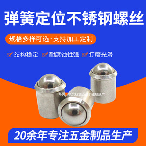 Yixian Hardware Machinery Spring-Loaded Stainless Steel Locating <b>Screws</b> 5*6 Cylindrical Head Metric Polished - Product Image 5