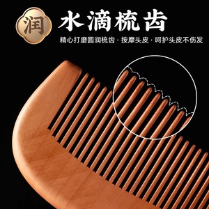 Peigne en bois de pêche naturel, usage domestique, bois, anti-statique, anti-chute de cheveux, peigne en bois de santal véritable, peigne en corne de bœuf, pour hommes et femmes - Product Image 4
