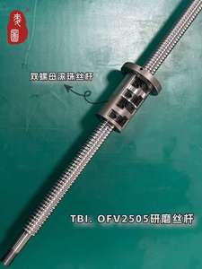 滚珠丝杠 SFU/SFV/SFA/SFI 2005 2505 长度 100-2000mm 定制设计和全套丝杠，适用于数控机床，工厂供应 - Product Image 6