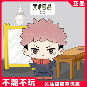 สินค้าขายดี ของแท้จากผู้ผลิต กล่องสุ่ม Jujutsu Kaisen ซีซั่น 2 ซีรีส์ชีวิตประจำวัน ของขวัญวันเกิด ของตกแต่ง ตุ๊กตาตั้งโต๊ะ - Product Image 2
