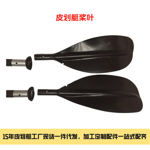 Pales de pagaie de kayak professionnelles personnalisables, design léger, haute efficacité de propulsion, marque JFM, modèle JFM-AH003 - Product Image 5