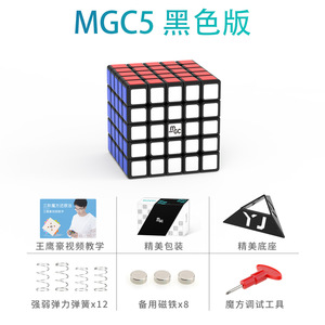 Cube magnétique Mgc 5x5, Speedcube professionnel pour les compétitions, jouet éducatif - Product Image 4