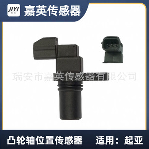 Capteur de position d'arbre à cames Jia Ying OE 42621-39052 pour Kia - Product Image 2