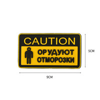 Patch moral personnalisé « Avertissement Danger » pour brassard, sac à dos tactique, autocollant PVC phosphorescent motif dessin animé