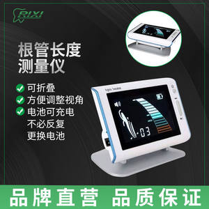 Localizador de Ápices Rixi, Instrumento de Medición de Conductos Radiculares Dentales con Pantalla a Color para Uso Clínico - Product Image 3