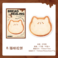 Autocollants alimentaires de boulangerie en forme d'animaux mignons, tons lait chauds, en papier mat, adhésif sans résidu, pour carnet de recettes et scrapbooking