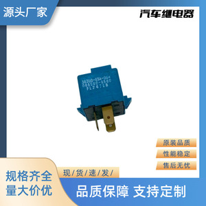Relé Intermitente para Automóvil Yu Zhou 12V 3P 066500-5580 para Reemplazo y Reparación - Product Image 4
