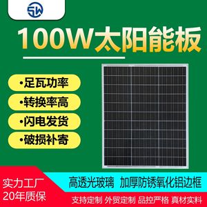 แผงโซลาร์เซลล์แบบคริสตัลเดี่ยว 100W 12V 24V สำหรับใช้ในบ้าน ระบบออฟกริด ชาร์จไฟกลางแจ้ง - Product Image 5