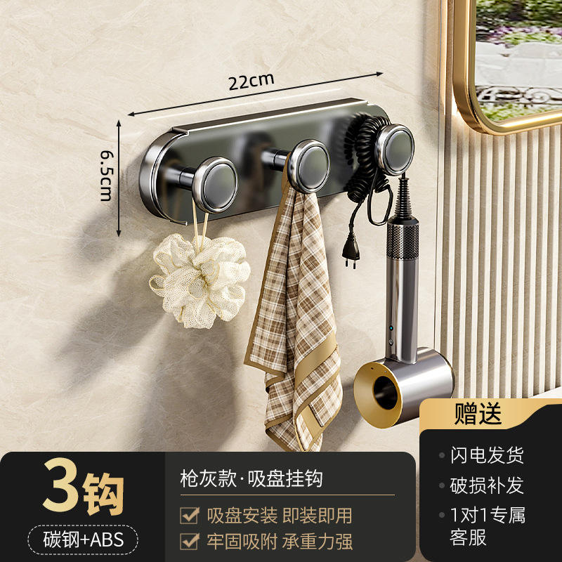 [อัปเกรดด้วยถ้วยดูด 3 ตัว] สีเทาปืน - ตะขอ 3 อัน