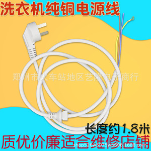 Cable de alimentación de 1,8 m, 3x0,75 mm, cable de cobre, estándar nacional, de tres clavijas, para ventiladores, refrigeradores, lavadoras - Product Image 3