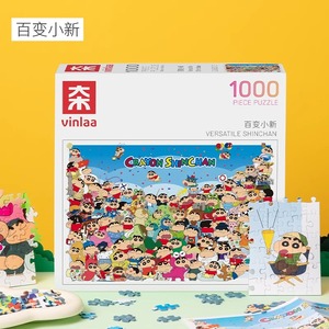 Rompecabezas Vinlaa Crayon <span class=keywords><strong>Shin</strong></span>-<span class=keywords><strong>chan</strong></span> Oficial <span class=keywords><strong>de</strong></span> 1000 Piezas, Papel Azul, Juguete DIY Plano para Aliviar el Estrés, Certificado EN71 UV - Product Image 4