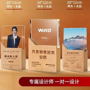 Trofeo de cristal y madera maciza personalizado de Pujiang Wenyue para eventos de premiación y recuerdos con impresión de logotipo. - Product Image 3
