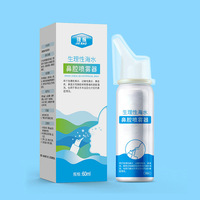 Spray nasal physiologique à l'eau de mer pour adultes et enfants