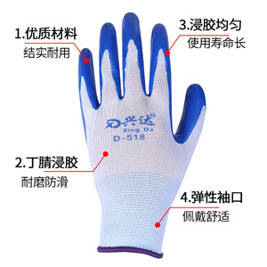 Guantes de Nitrilo Blancos Xingda D-518, Guantes de Trabajo Duraderos con Recubrimiento de Nitrilo Antideslizante, de Uso General - Product Image 1
