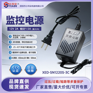 Xed Surveillance <b>Power</b> <b>Supply</b> Dc12V 2A Indoor Camera <b>Adapter</b> Transformer With 1M Cable And Cn Plug - Product Image 4