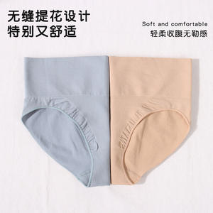 Braguitas de Cintura Alta para Mujer, Nuevas, de Color Sólido, Sin Costuras, Transpirables, Levanta Glúteos, Sexys, de Algodón, Antibacterianas, Tejidas - Product Image 4