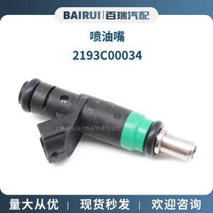 Inyector de Combustible 2193C00034 06C133531 Para Repuestos Automotrices - Product Image 5