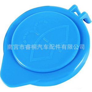 ฝาปิดถังน้ำยาล้างกระจกหน้ารถพลาสติก Shuangxuan รุ่น BM5Z-17632-A สำหรับรถฟอร์ด โฟกัส - Product Image 2